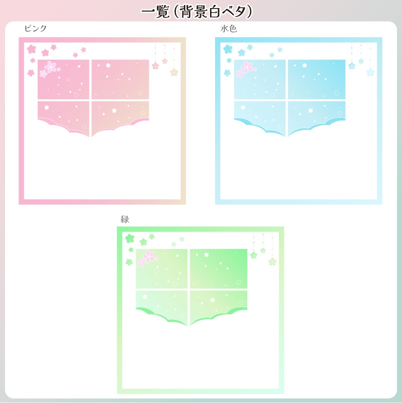 【フリー素材】桜な雰囲気のサムネ用セット