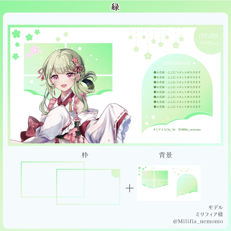 【フリー素材】桜な雰囲気の配信画面セット(雑談用)