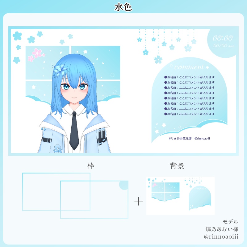 【フリー素材】桜な雰囲気の配信画面セット(雑談用)