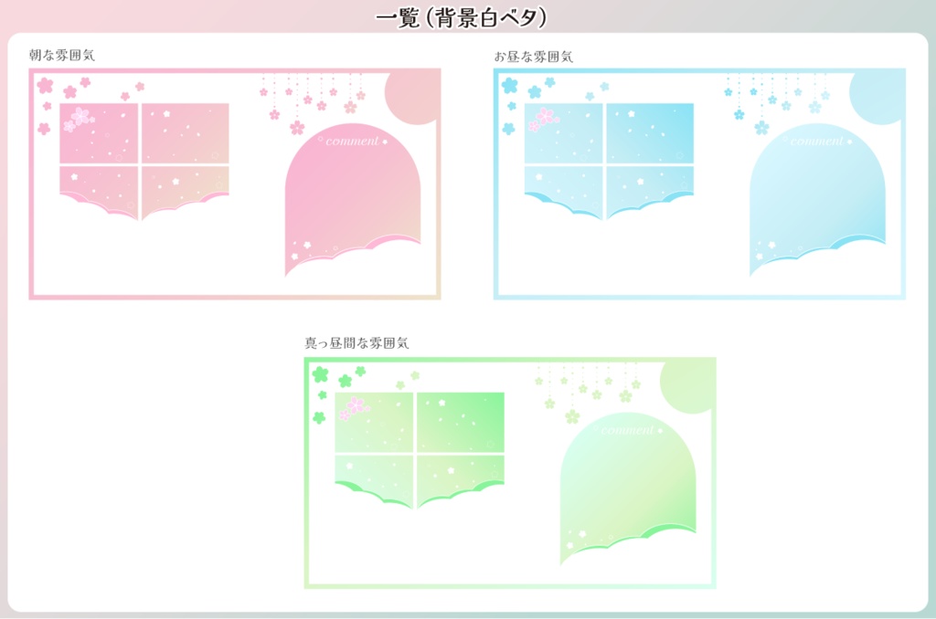【フリー素材】桜な雰囲気の配信画面セット(雑談用)