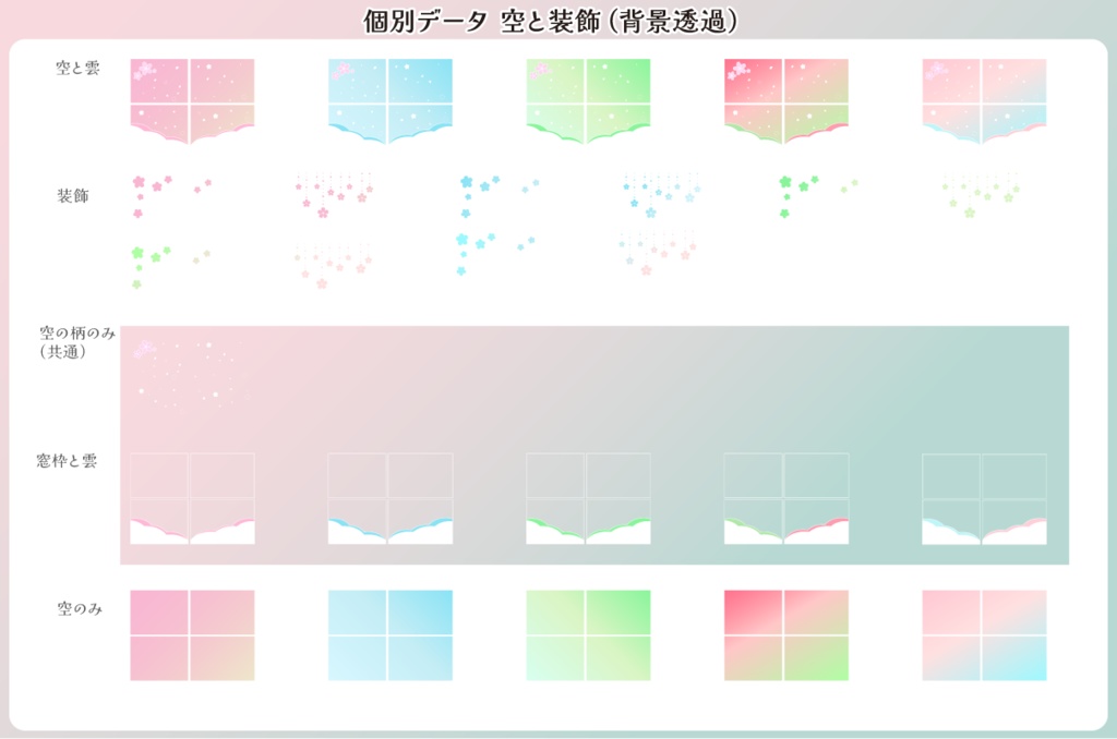 【フリー素材】桜な雰囲気の配信画面セット(雑談用)