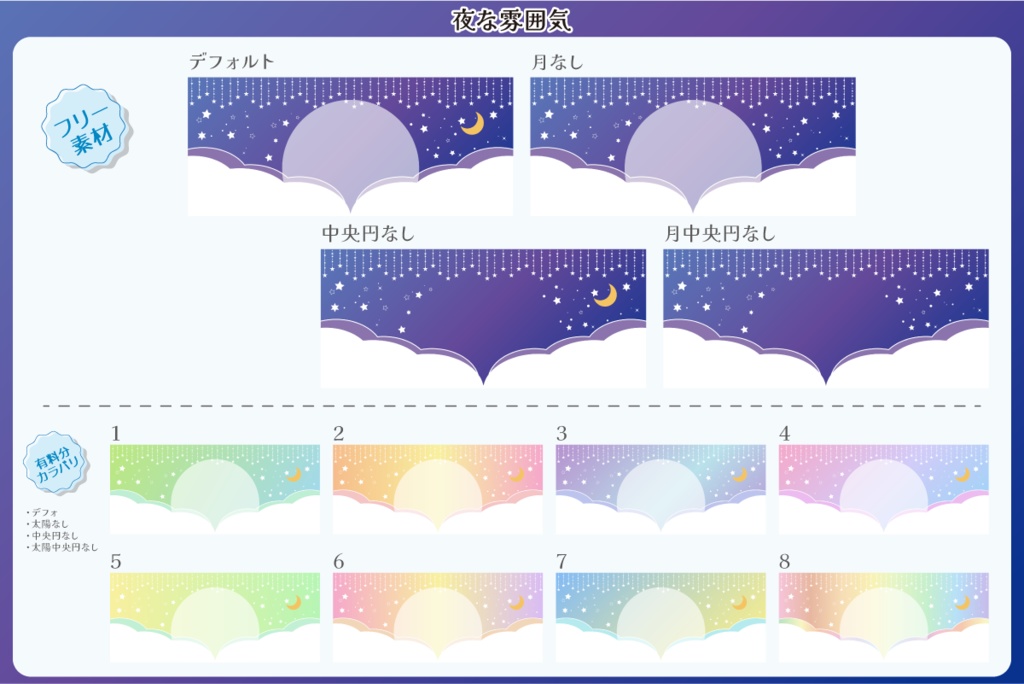 【フリー素材】空な雰囲気のIRIAM向きヘッダー