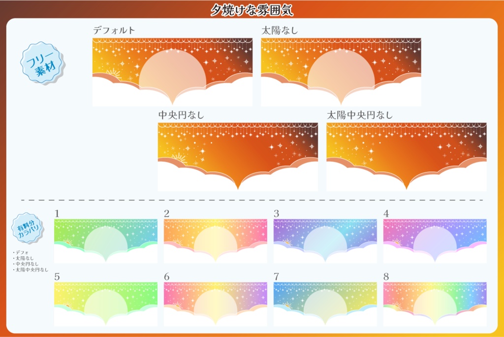 【フリー素材】空な雰囲気のIRIAM向きヘッダー