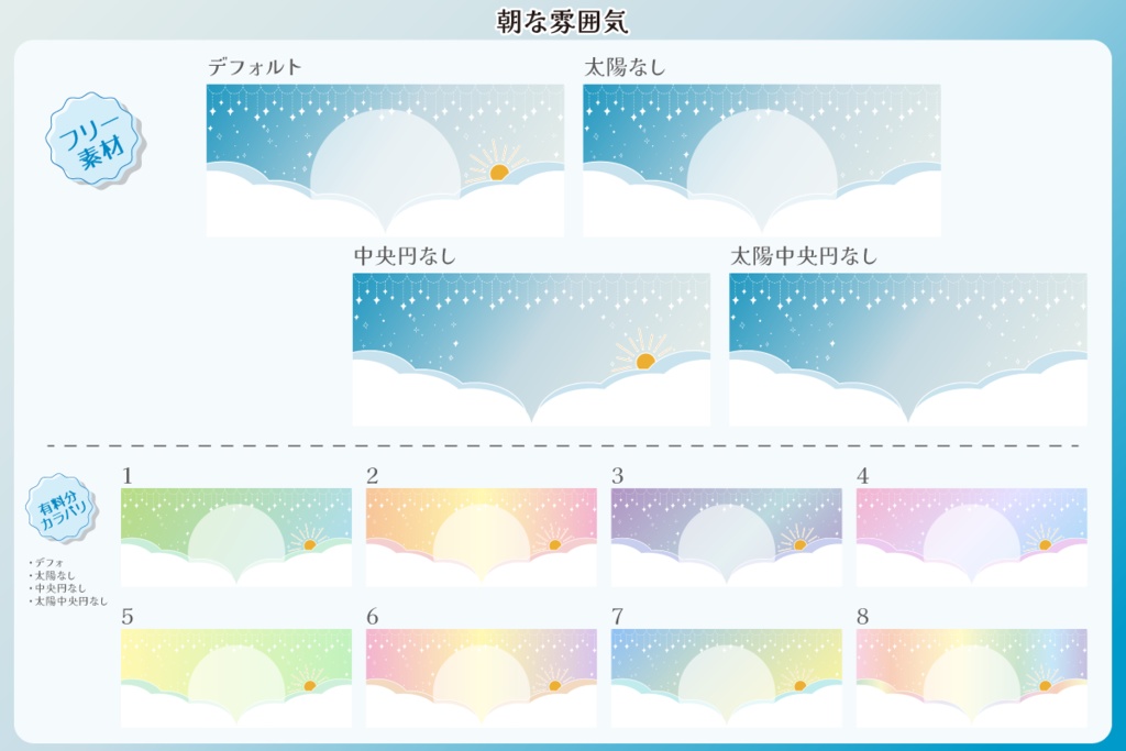 【フリー素材】空な雰囲気のIRIAM向きヘッダー