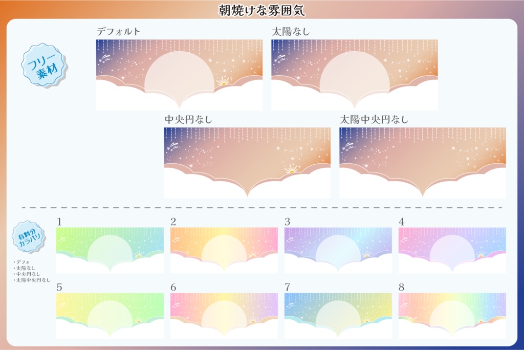 【フリー素材】空な雰囲気のIRIAM向きヘッダー