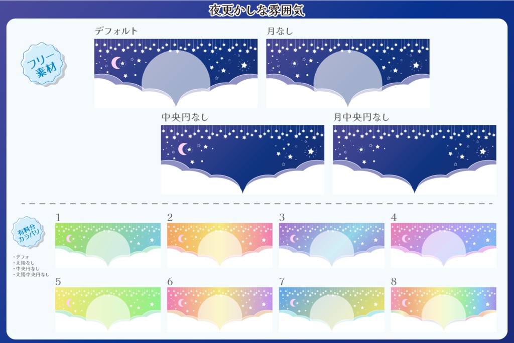 【フリー素材】空な雰囲気のIRIAM向きヘッダー