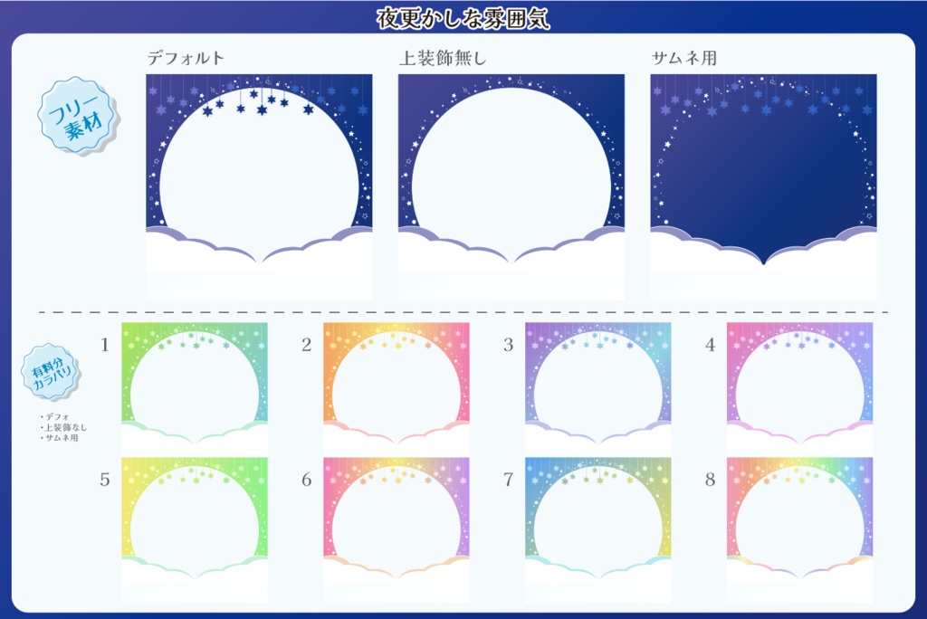 【フリー素材】空な雰囲気のアイコンリング