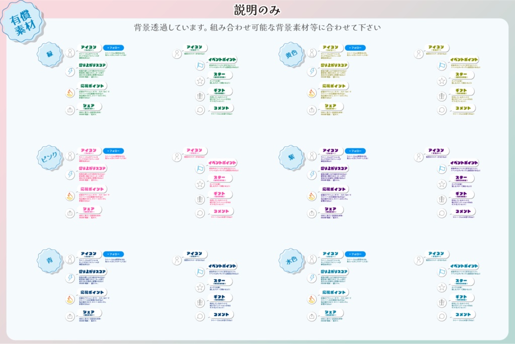 【フリー素材】IRIAM初心者さん向け説明ヘッダー