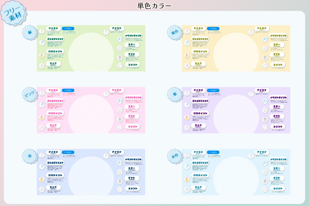 【フリー素材】IRIAM初心者さん向け説明ヘッダー