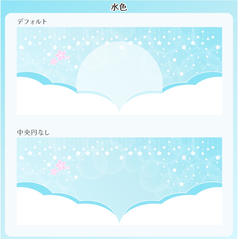 【フリー素材】桜な雰囲気のIRIAM向きヘッダー