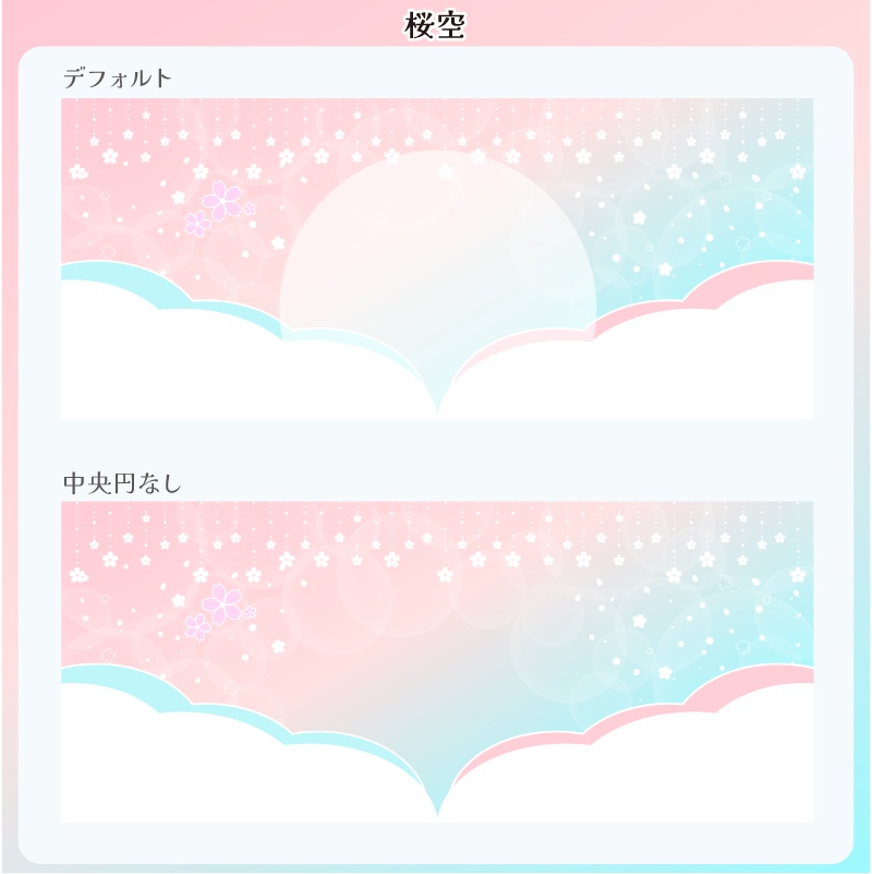 【フリー素材】桜な雰囲気のIRIAM向きヘッダー