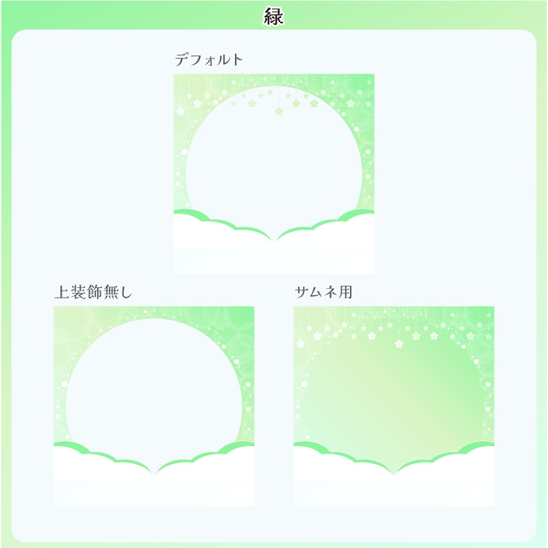 【フリー素材】桜な雰囲気のアイコンリング