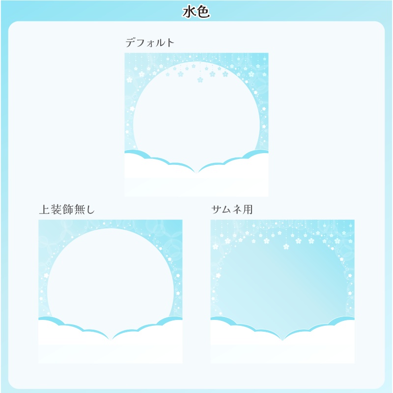 【フリー素材】桜な雰囲気のアイコンリング