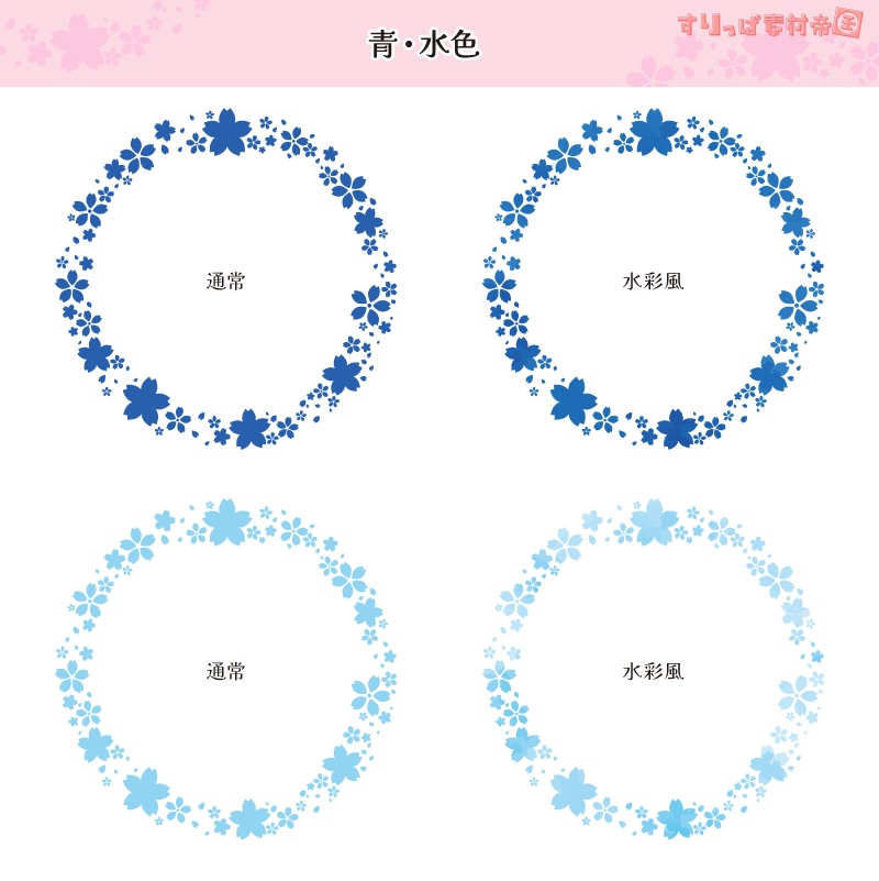 【フリー素材】桜なアイコンリング(+水彩風)