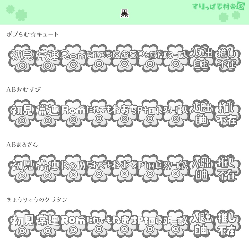 【フリー素材】クローバーなサムネ用ロゴ