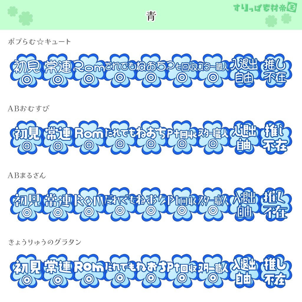 【フリー素材】クローバーなサムネ用ロゴ