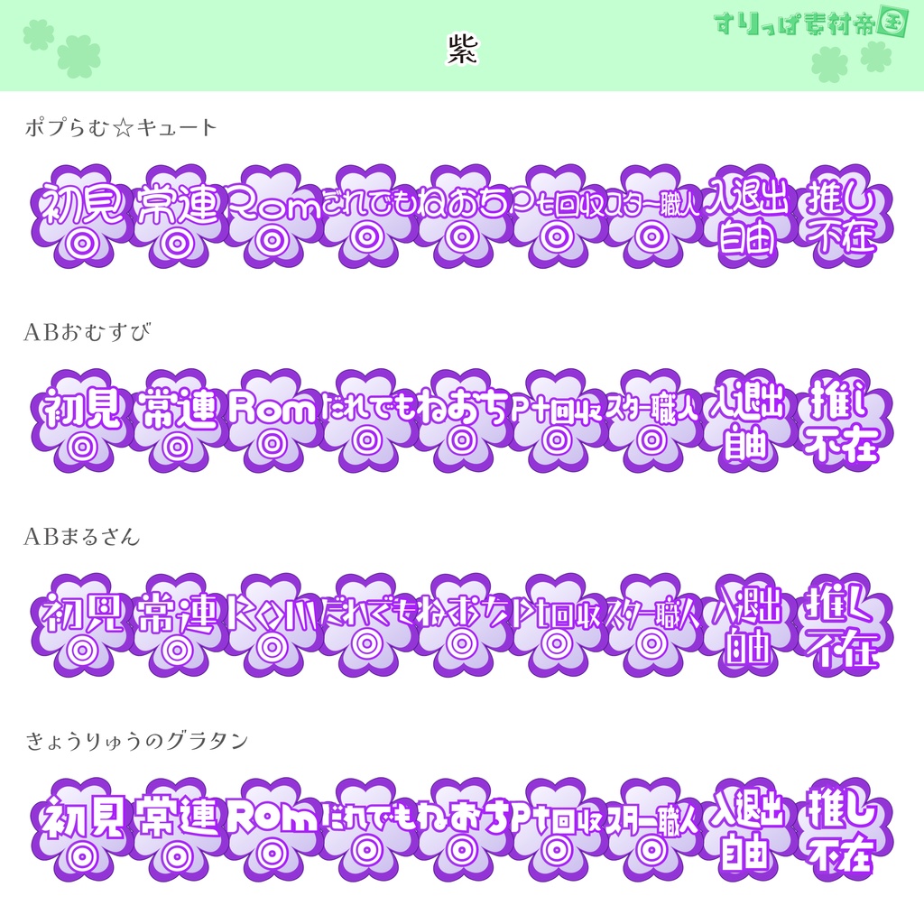 【フリー素材】クローバーなサムネ用ロゴ