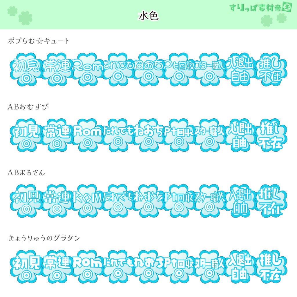 【フリー素材】クローバーなサムネ用ロゴ