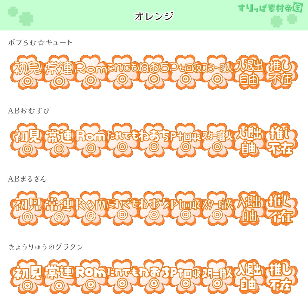 【フリー素材】クローバーなサムネ用ロゴ