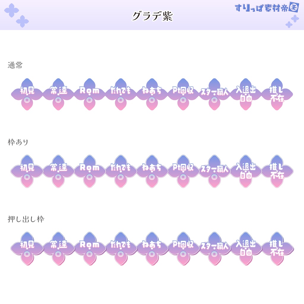 【フリー素材】紫陽花なサムネ用ロゴ