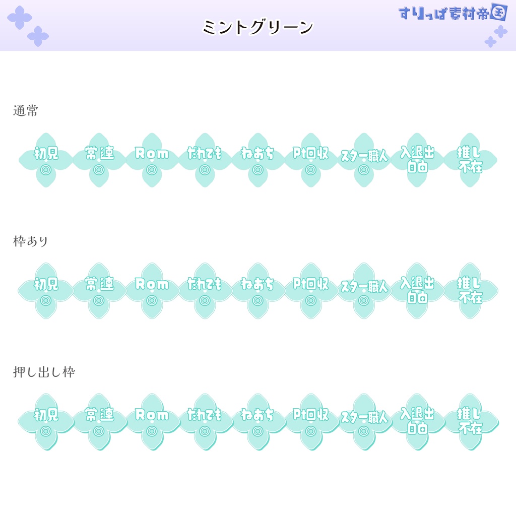 【フリー素材】紫陽花なサムネ用ロゴ