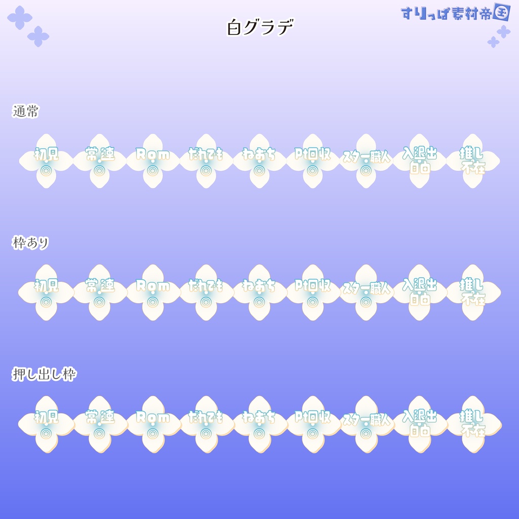 【フリー素材】紫陽花なサムネ用ロゴ