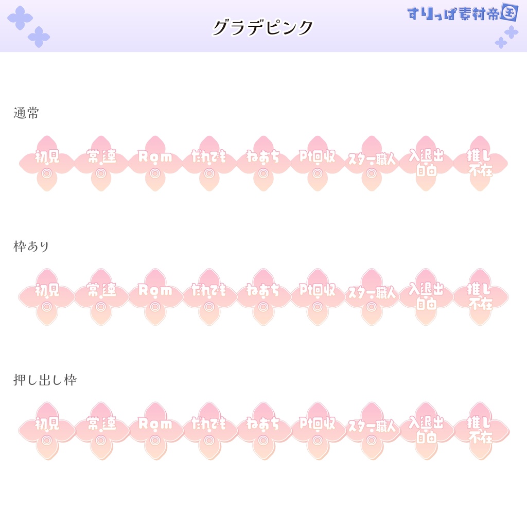 【フリー素材】紫陽花なサムネ用ロゴ