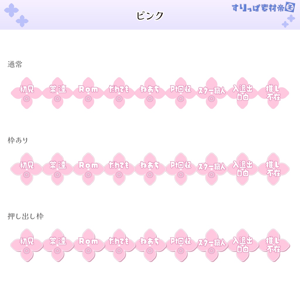 【フリー素材】紫陽花なサムネ用ロゴ