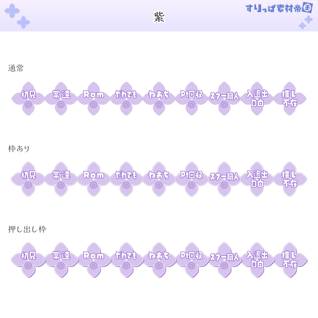 【フリー素材】紫陽花なサムネ用ロゴ