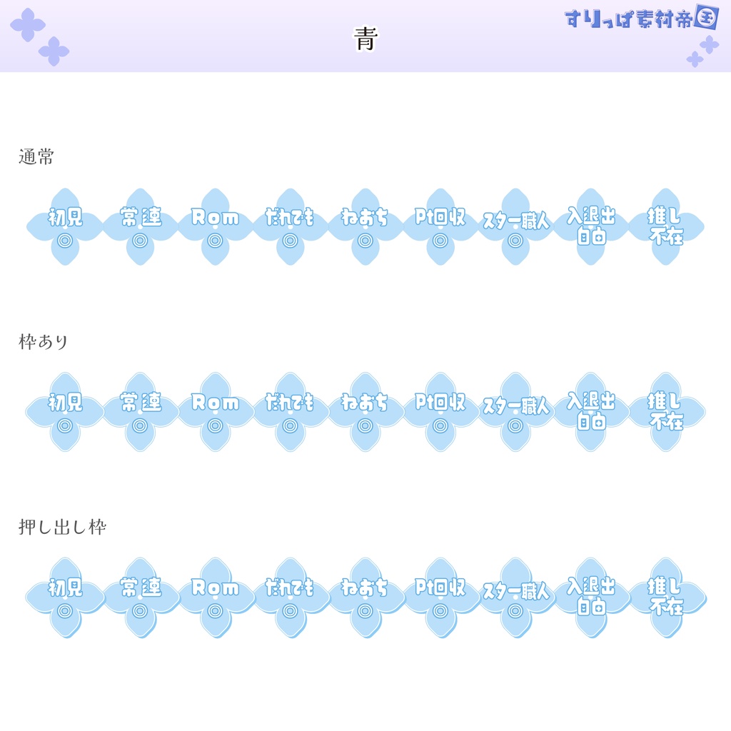 【フリー素材】紫陽花なサムネ用ロゴ