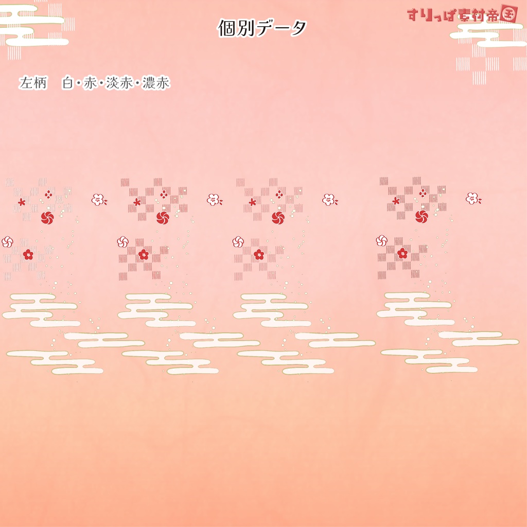 【フリー素材】はんなり和風な背景改 赤ver