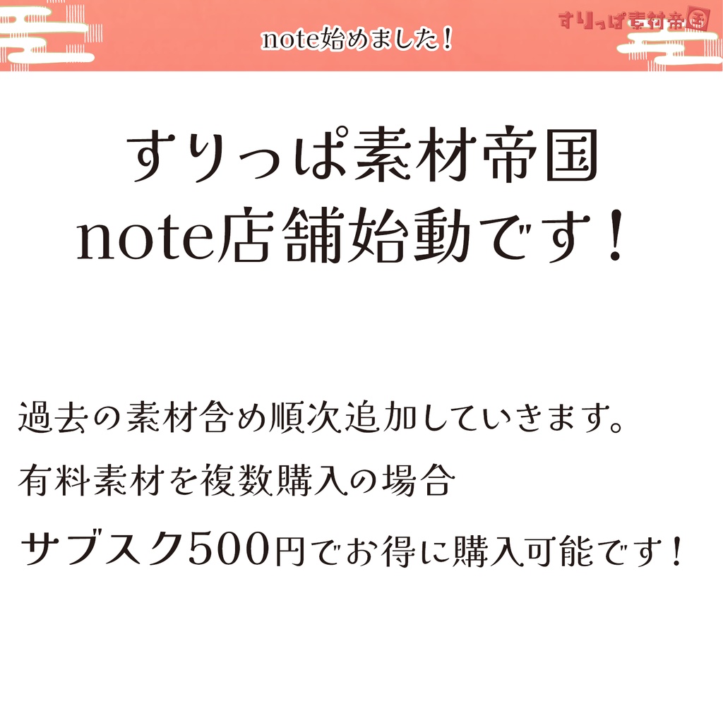 【フリー素材】はんなり和風な背景改 赤ver