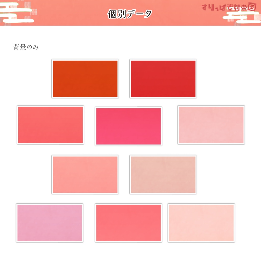 【フリー素材】はんなり和風な背景改 赤ver