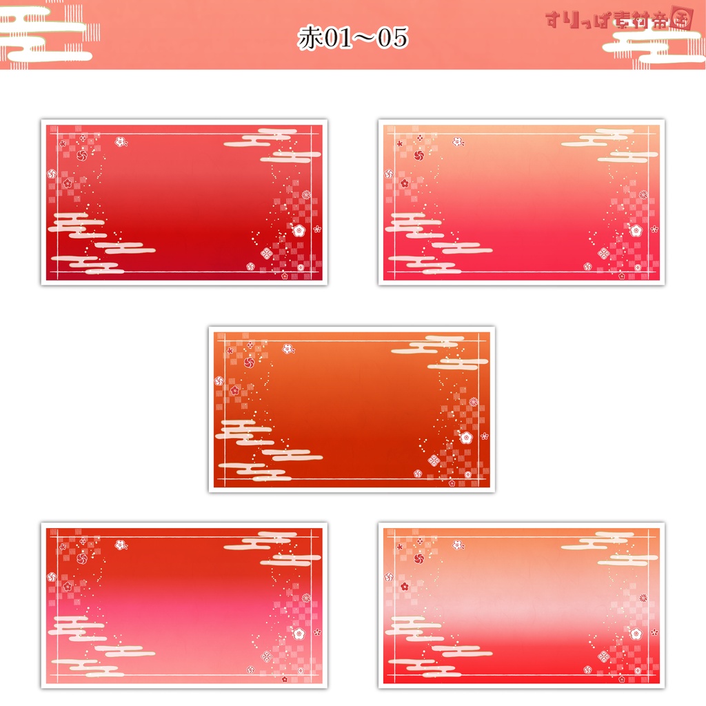 【フリー素材】はんなり和風な背景改 赤ver