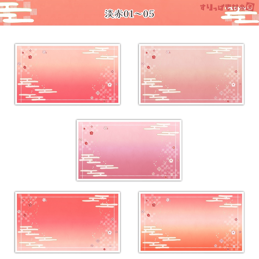 【フリー素材】はんなり和風な背景改 赤ver