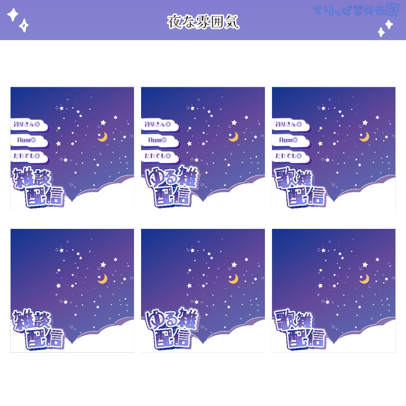 【フリー素材】空な雰囲気のサムネセット