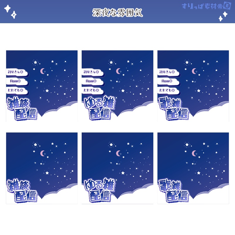 【フリー素材】空な雰囲気のサムネセット