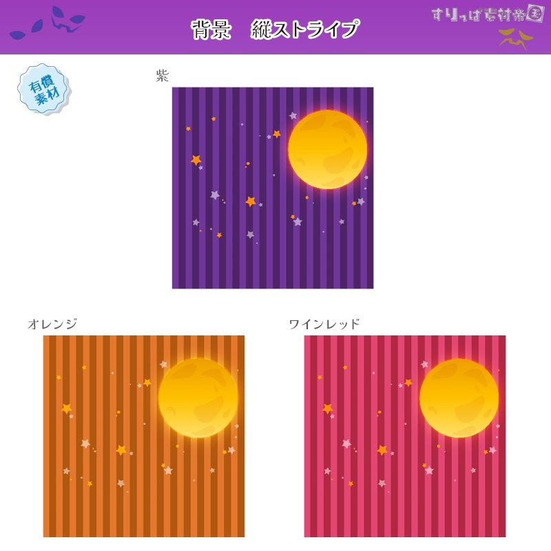 【フリー素材】ハロウィンなサムネ