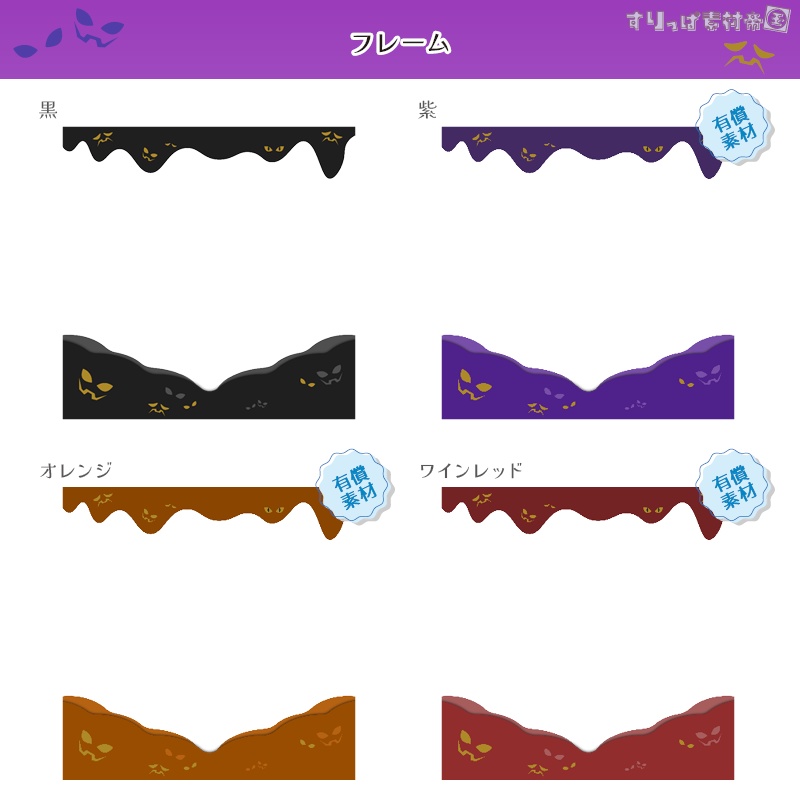 【フリー素材】ハロウィンなサムネ