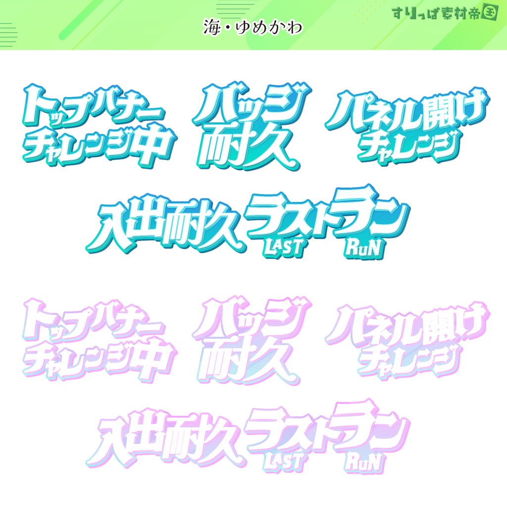 【フリー素材】IRIAMイベント企画系ロゴ