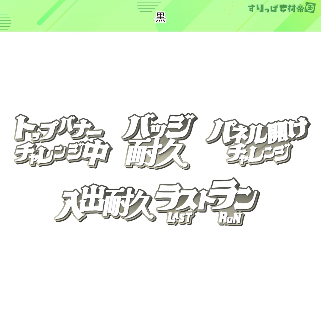 【フリー素材】IRIAMイベント企画系ロゴ