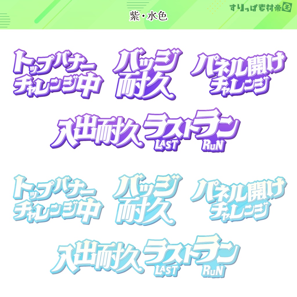 【フリー素材】IRIAMイベント企画系ロゴ