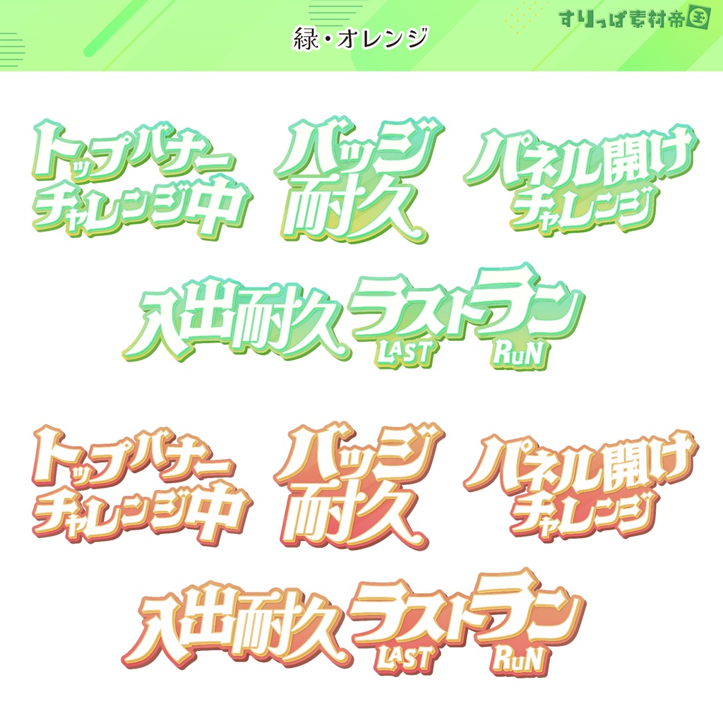 【フリー素材】IRIAMイベント企画系ロゴ