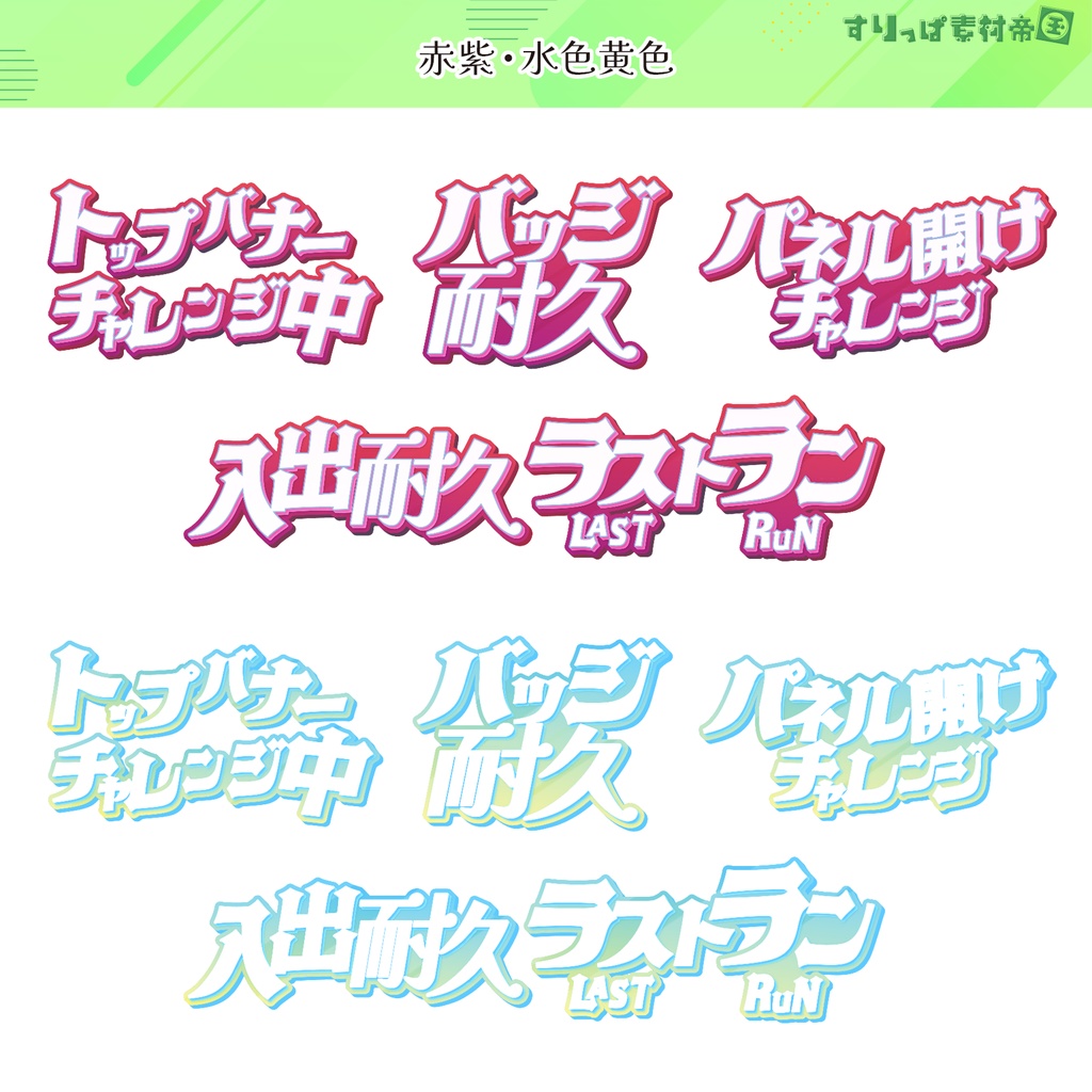 【フリー素材】IRIAMイベント企画系ロゴ