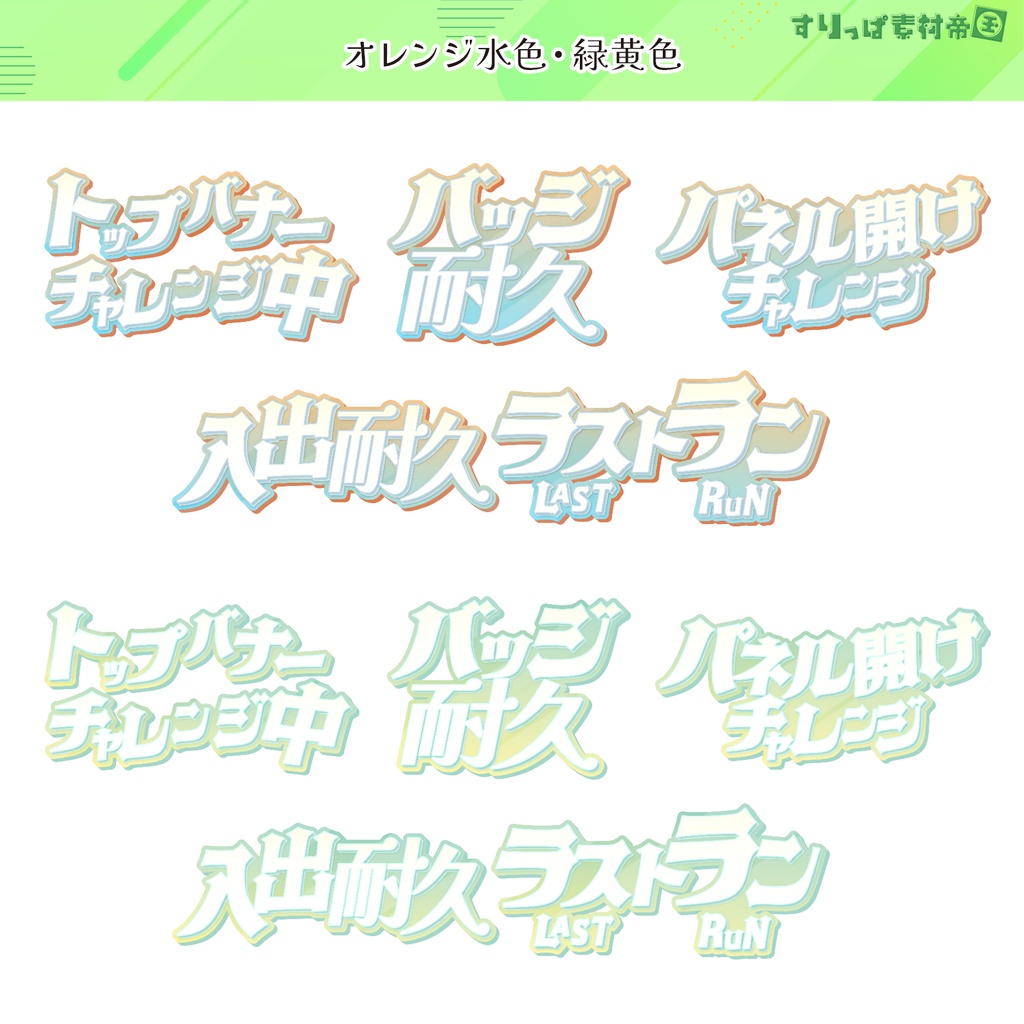 【フリー素材】IRIAMイベント企画系ロゴ