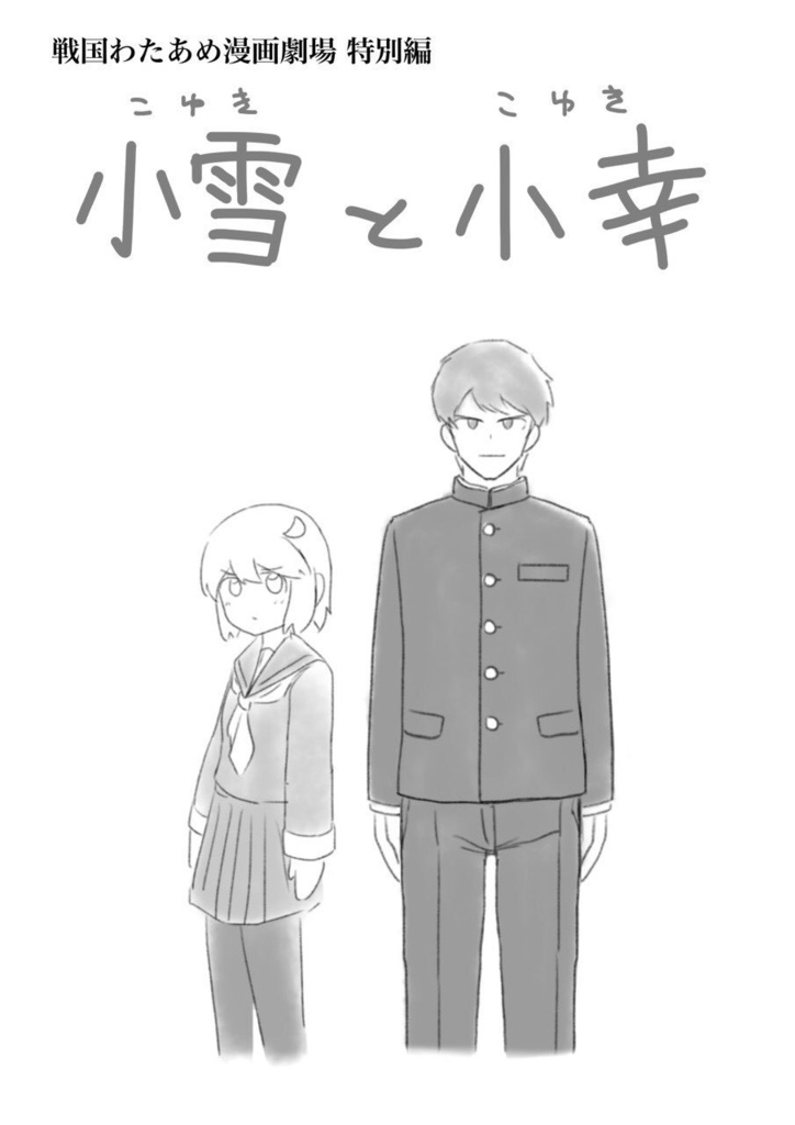 星の狼と月のヤギ The Moon Awakening