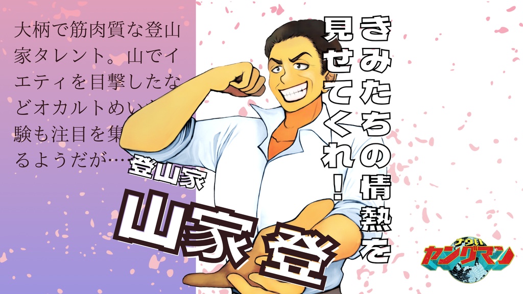 【CoC6版7版シナリオ】我々には夢がある【SPLL:E109167】