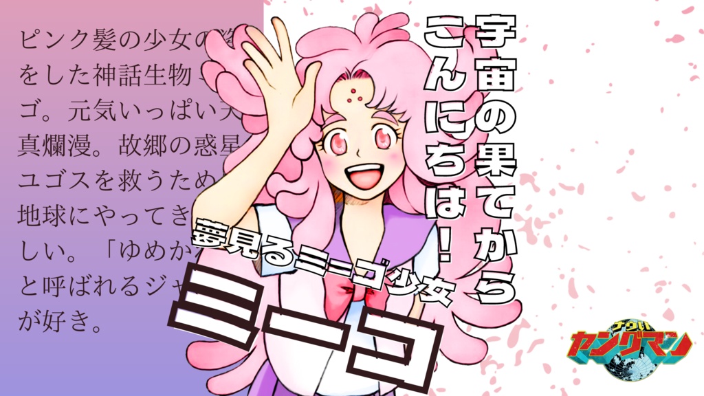 【CoC6版7版シナリオ】我々には夢がある【SPLL:E109167】