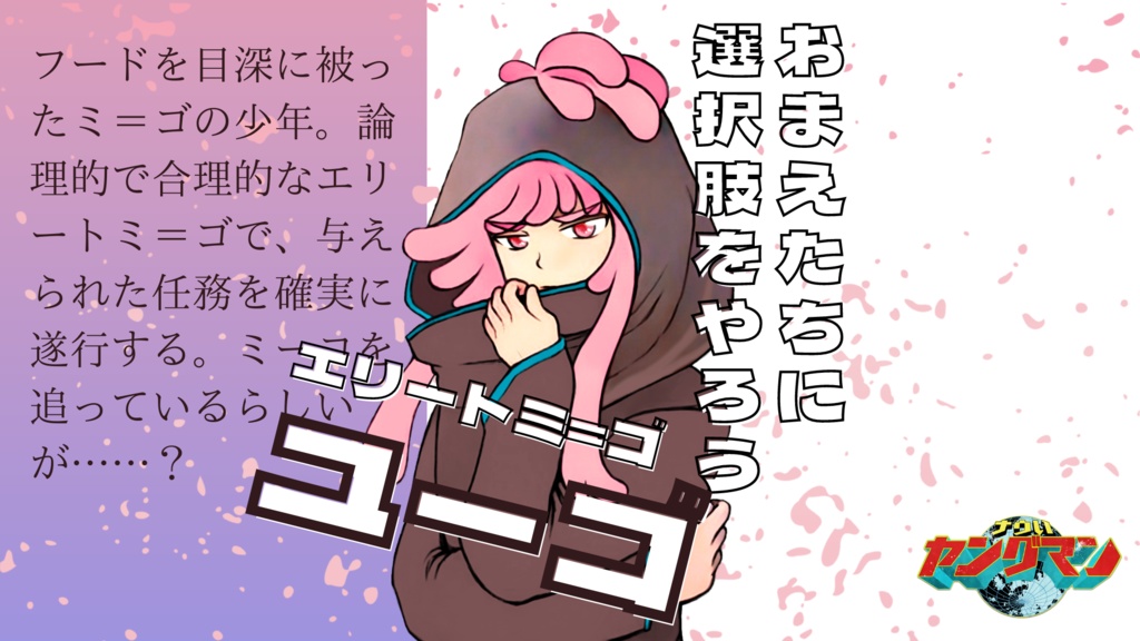 【CoC6版7版シナリオ】我々には夢がある【SPLL:E109167】