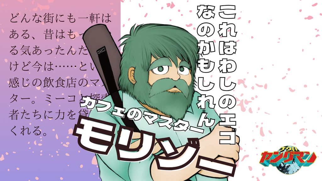 【CoC6版7版シナリオ】我々には夢がある【SPLL:E109167】